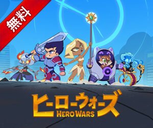 hero wars